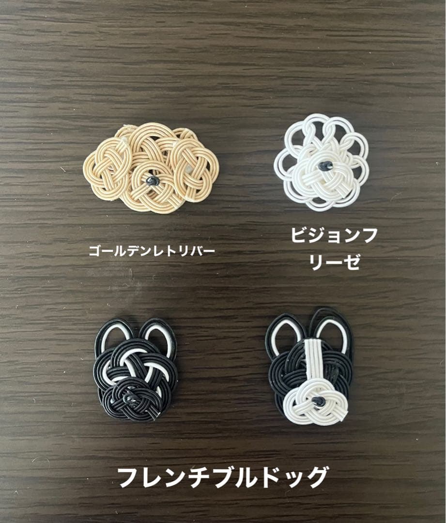 絹巻き水引パーツ 犬