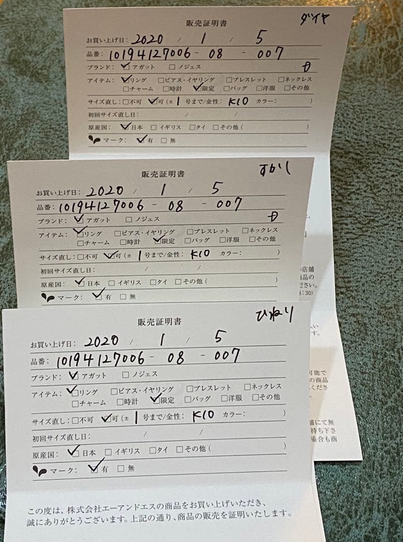 アガット K10 3本 セットダイヤモンド リング 6号 限定