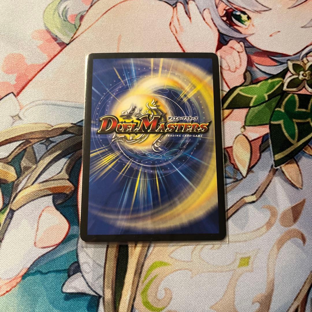 デュエマ 超戦龍覇モルトNEXT おさるこ954 - メルカリ