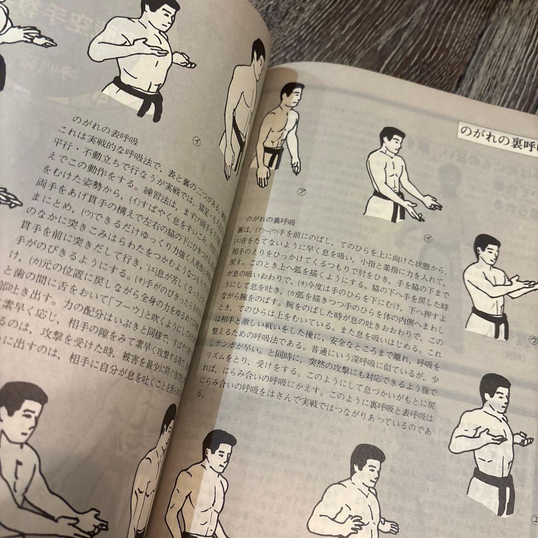 50冊以上 月刊パワー空手 昭和50年代 大山倍達 極真カラテ 雑誌