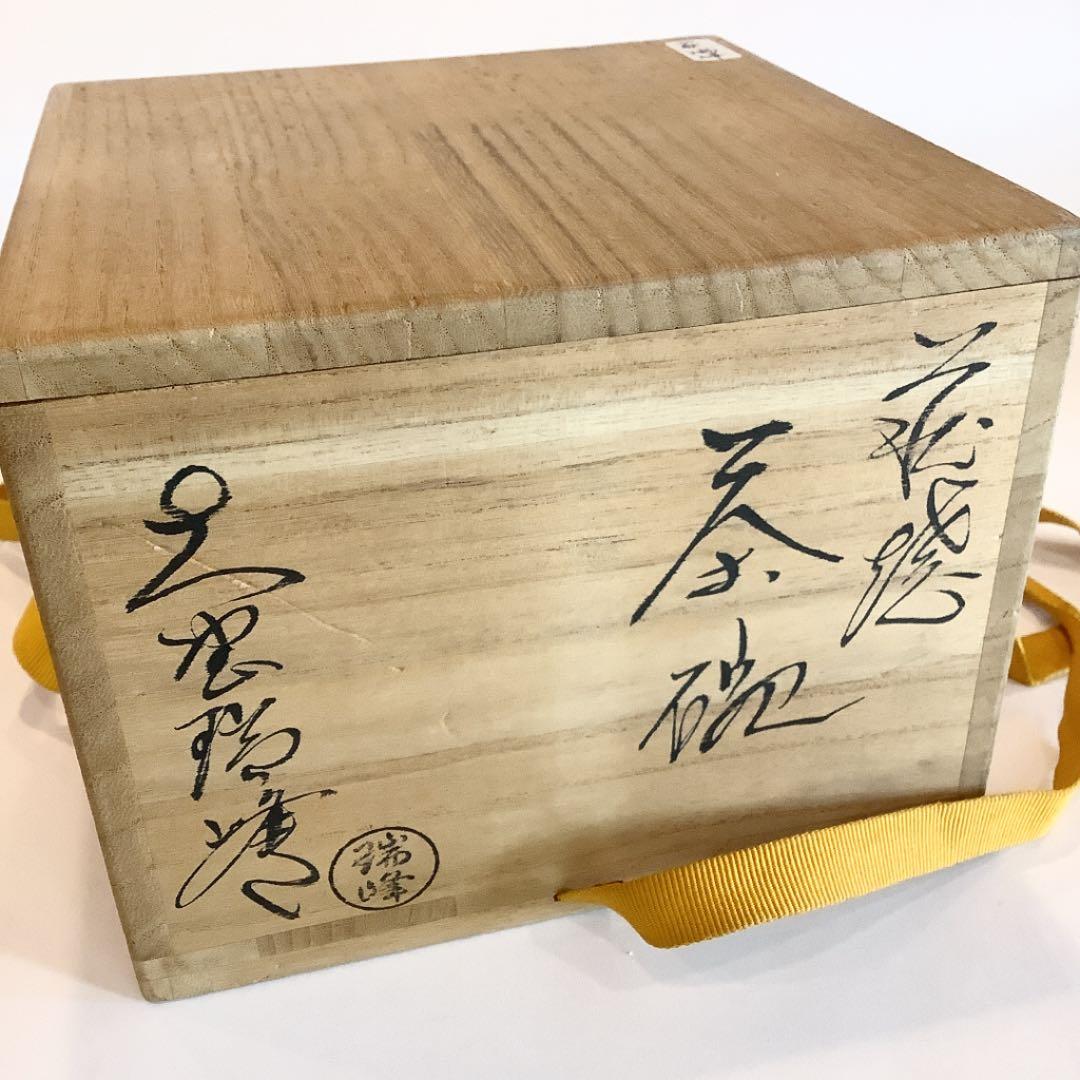 【茶道具】大野瑞峰　萩焼　茶碗