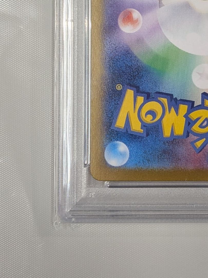 PSA10 ピカチュウ ex sar 132/106 超電ブレイカー