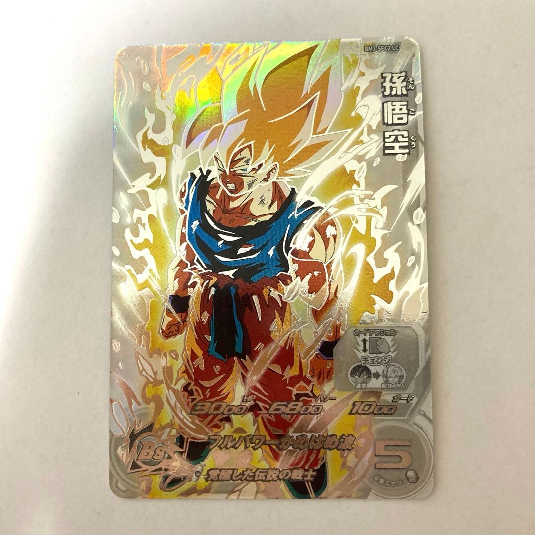 ドラゴンボールヒーローズ bm3-sec2 LC 孫悟空 SEC 激怒悟空 - メルカリ