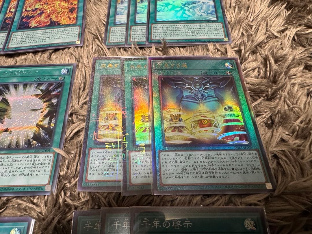 【24時間以内発送】三幻神 デッキパーツ 遊戯王 主要カードフルセット