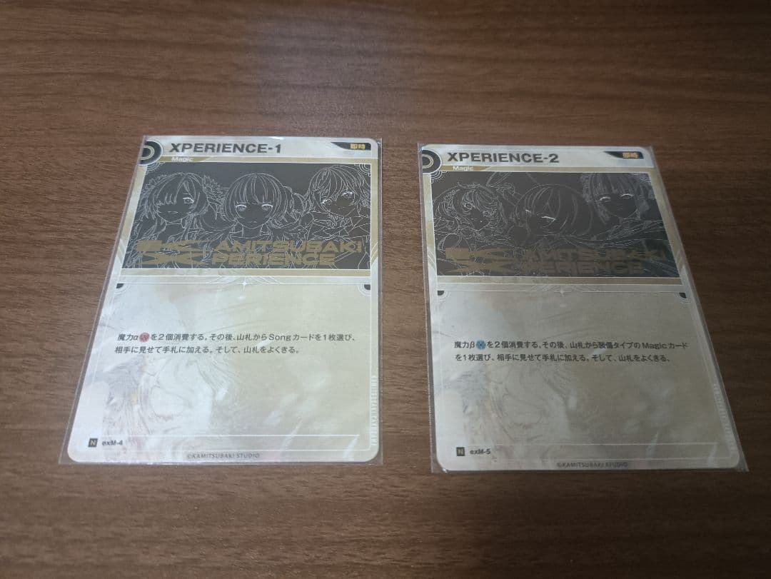 神椿後楽園戦線 XPERIENCE 来場者特典カードセット