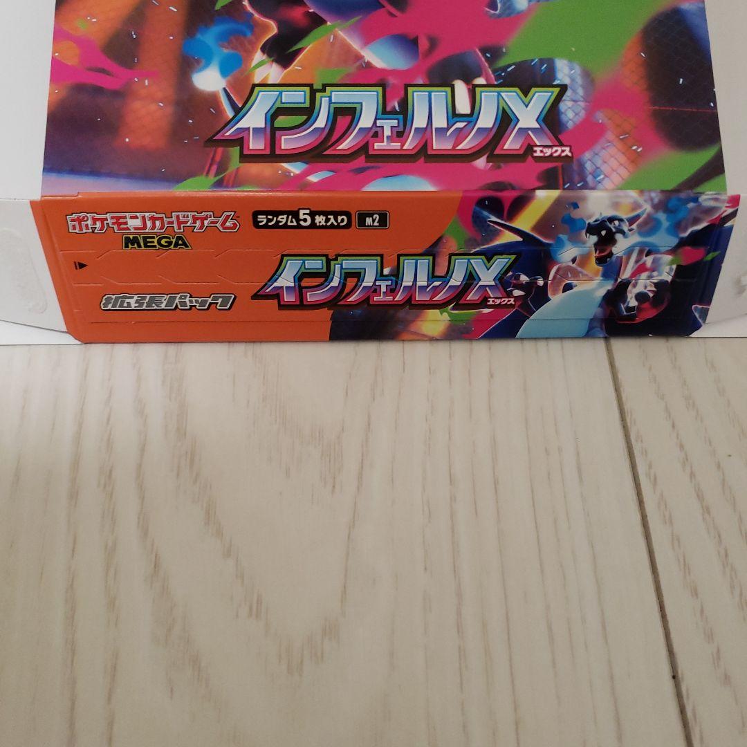 ポケモンカードBOX空箱 計5箱 MEGAドリーム、インフェルノX - メルカリ