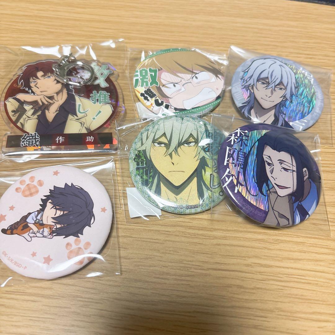 文豪ストレイドッグス 文スト 缶バッジ キーホルダー セット - メルカリ