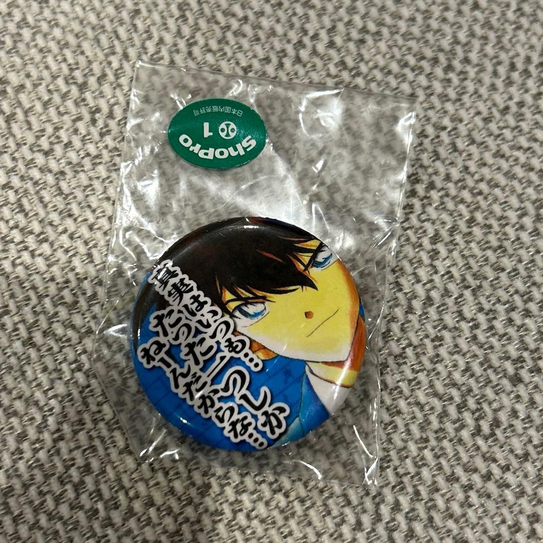 名探偵コナン 工藤新一 青山剛昌 ふるさと館 名台詞缶バッジ - メルカリ