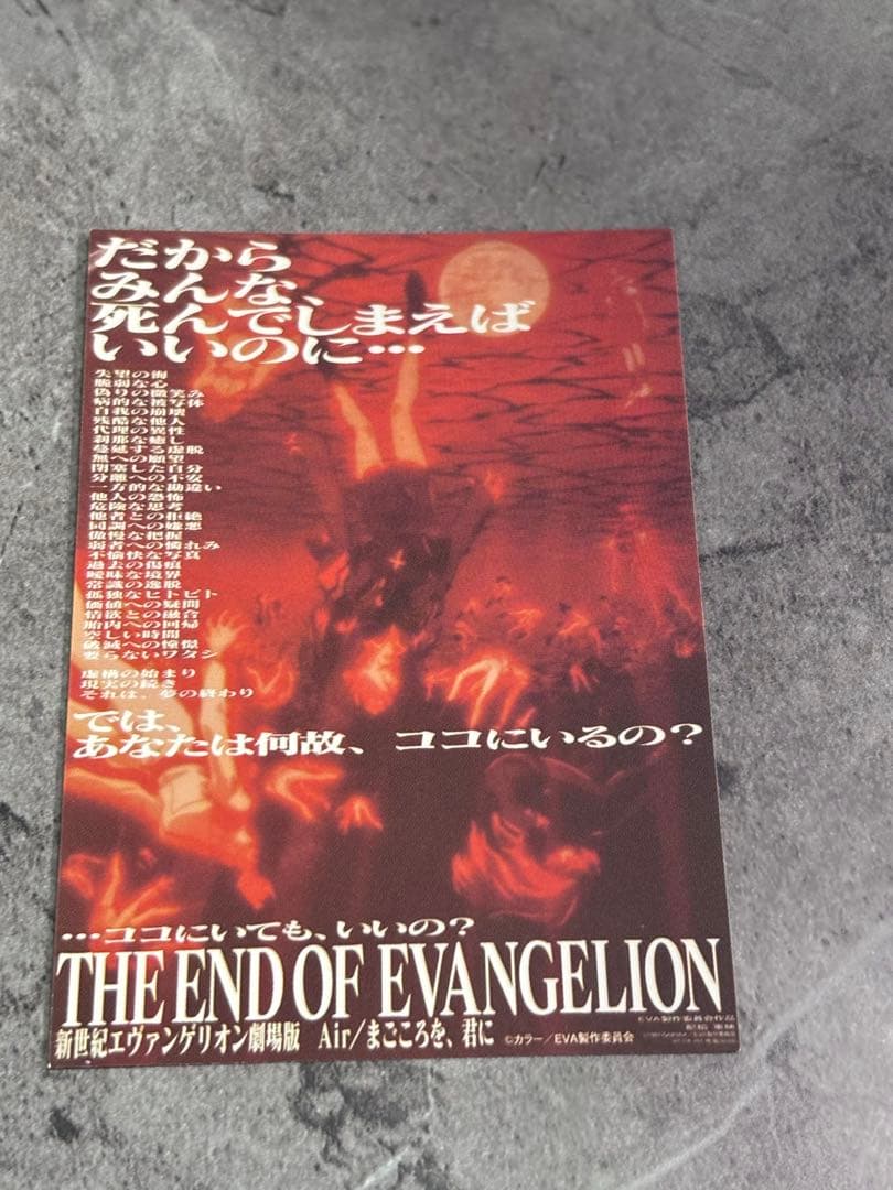 月1エヴァ 入場特典 ステッカー