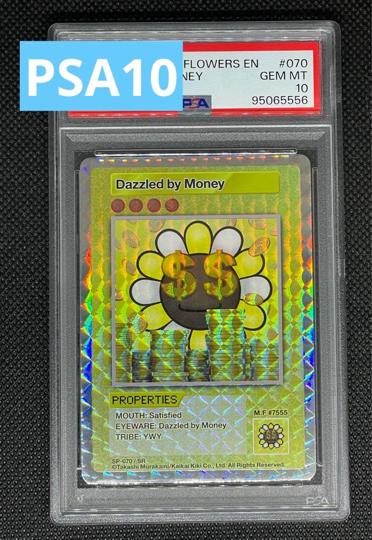 PSA10】108Flowers 村上隆 金に目がくらむ SR 070