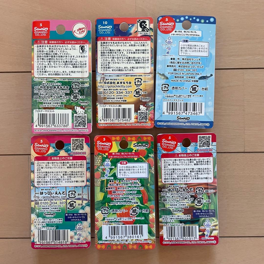 【キティ】 終売品 チャーム6つ 群馬福島滋賀新潟東京静岡