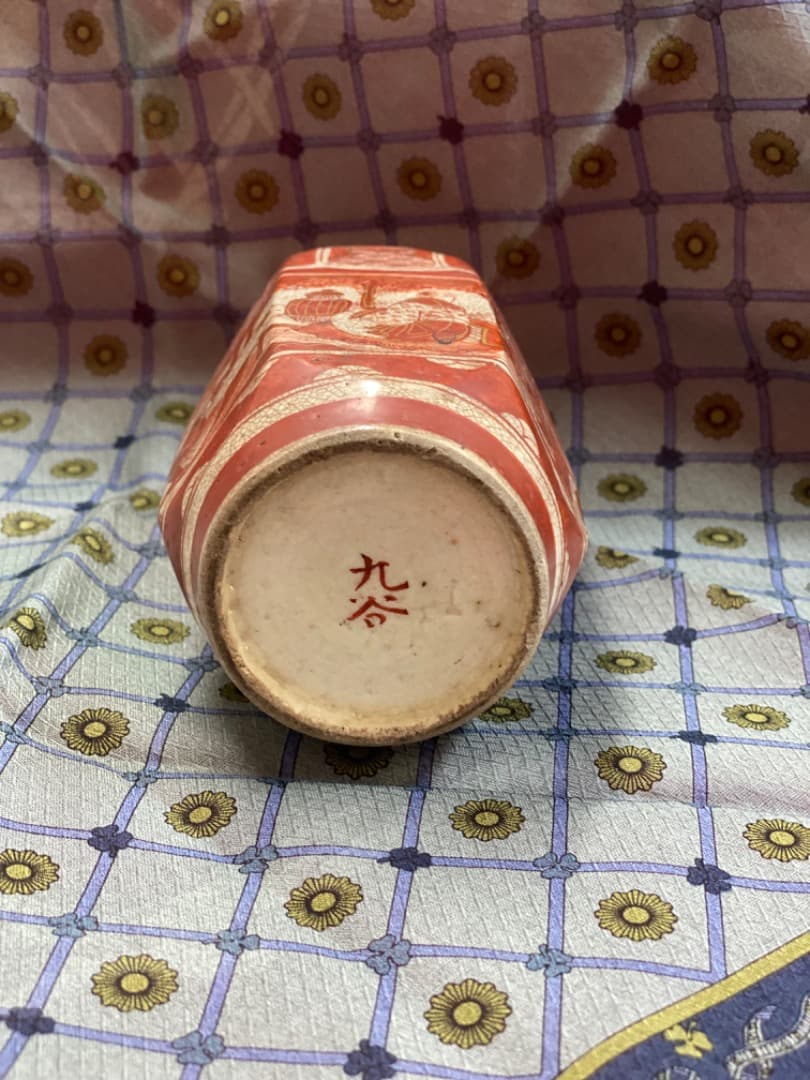 古九谷 九谷焼 赤絵 浅井一毫 旭山 庄三 アンティーク九谷焼 古九谷