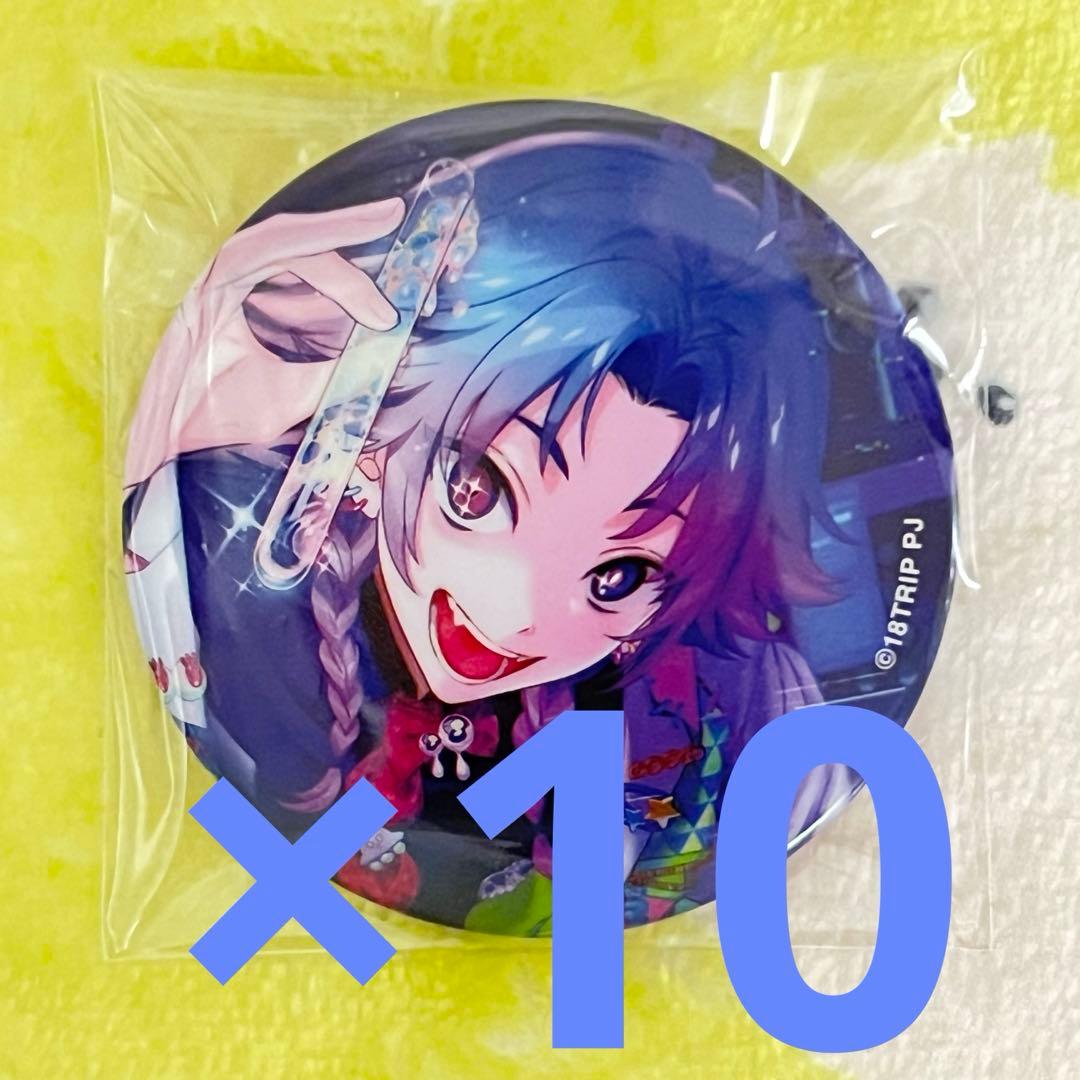 18TRIP エイトリ 夜半子タろ 10個 キャラバッジコレクション vol3