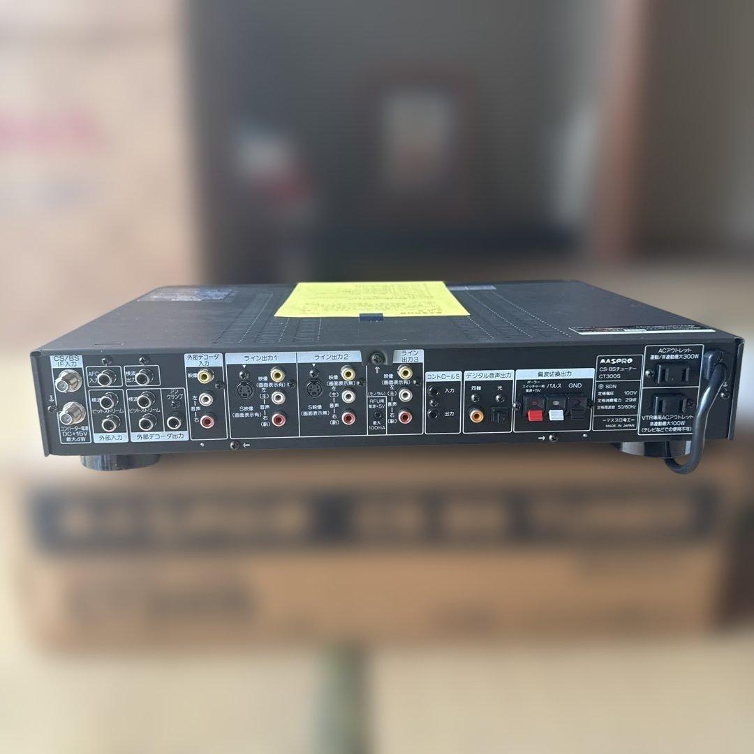 MASPRO CS BSチューナー CT300S新品衛星放送受信が可能