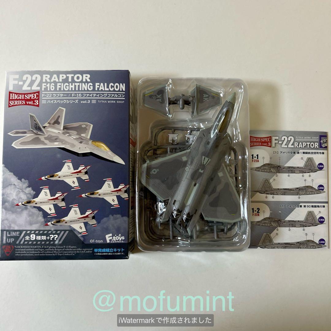 F-toys 1/144 F-22A ラプター アメリカ空軍第90戦闘飛行隊 F-toys 1/144 F-22A ラプター アメリカ空軍第90戦闘飛行隊 F-toys
