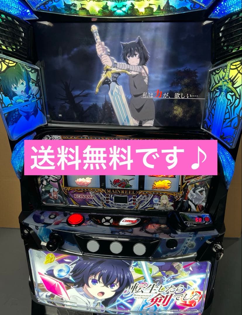 スマスロ 実機 L転生したら剣でしたGT 家庭用改造済み 送料込み - メルカリ