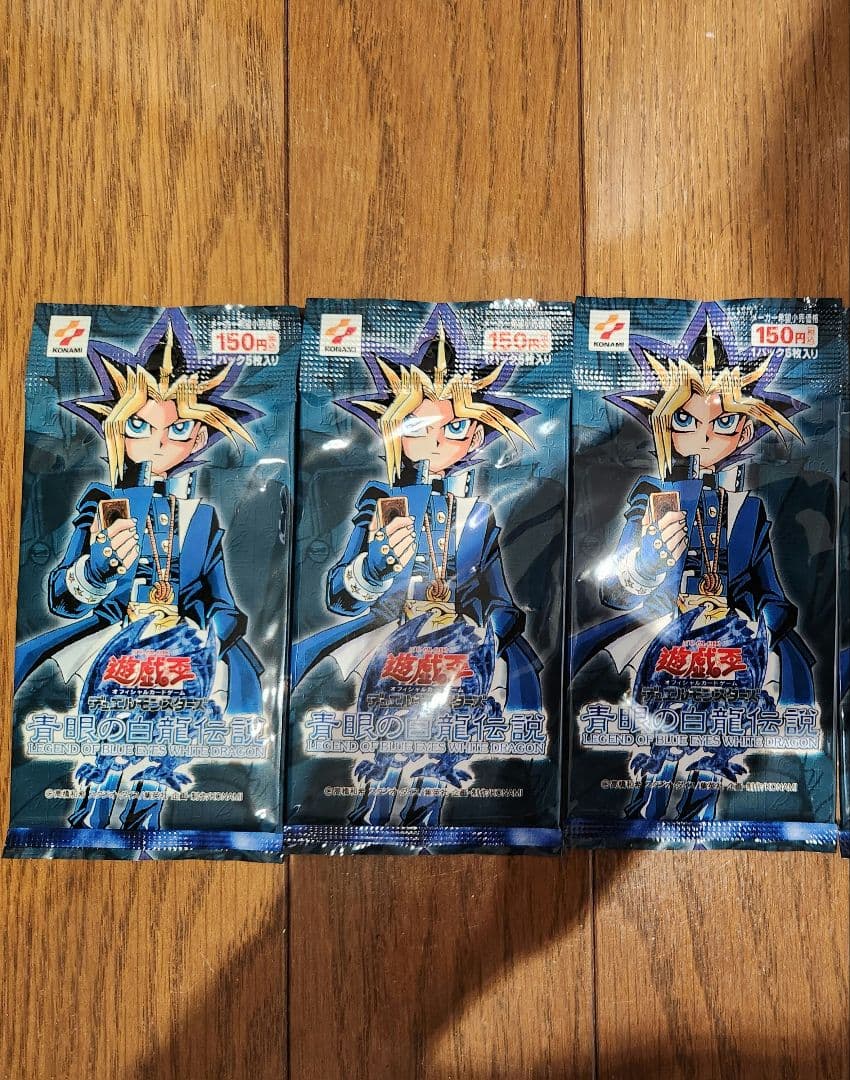 2/3までの限定価格 遊戯王 青眼の白龍伝説 未開封 3パックセット