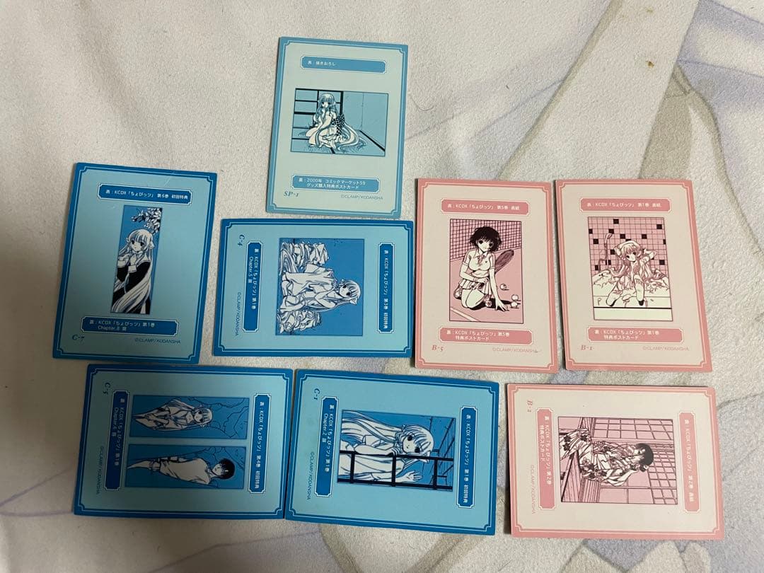 ちょびっツ　原作絵　トレーディングカード