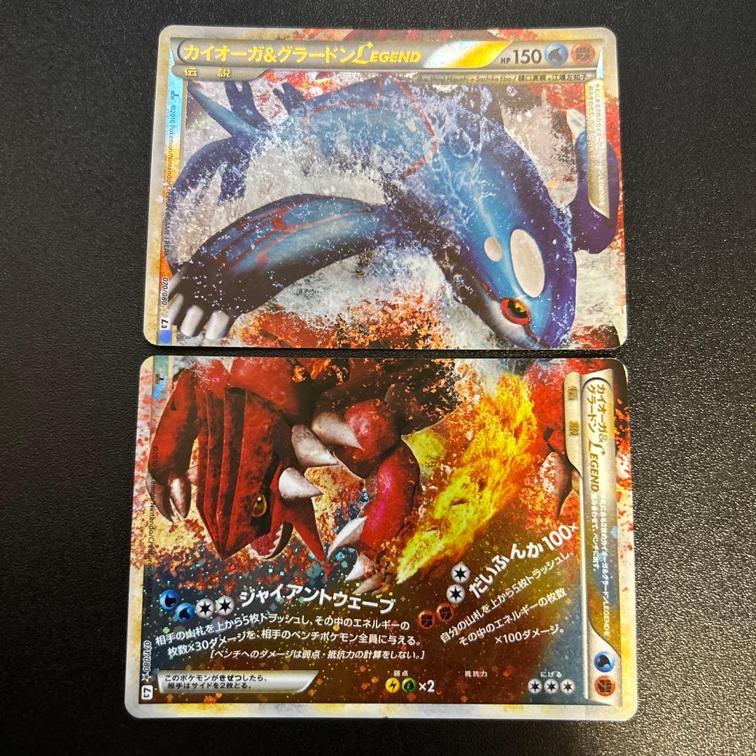 カイオーガ&グラードンLEGEND PSA9