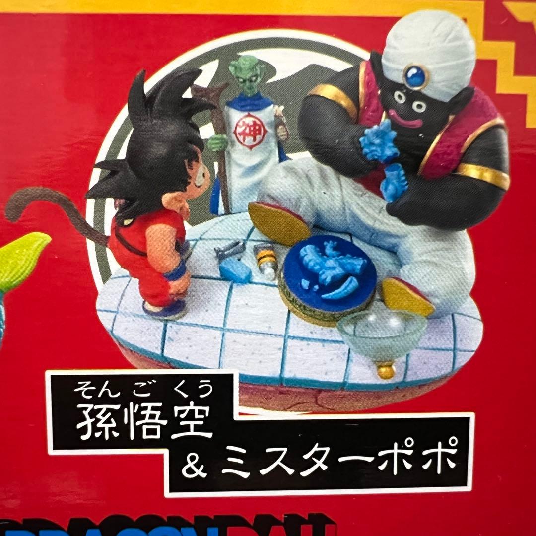 ■激レア ドラカプ マジュニアの脅威 ドラゴンボールアドベンチャー編 彩色コンプ