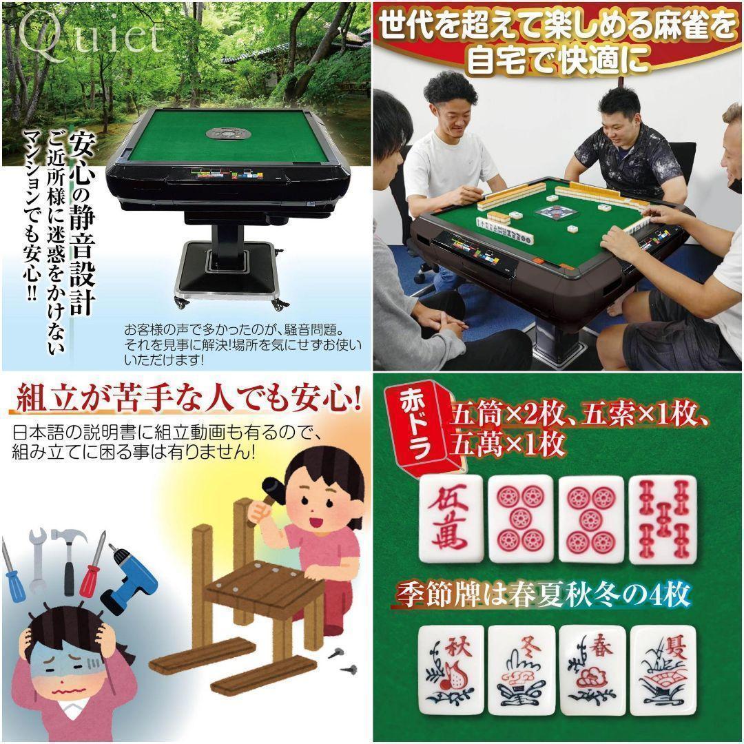 全自動麻雀卓 家庭用 折りたたみ 麻雀卓 デジタル点棒計算ガラス赤R2139