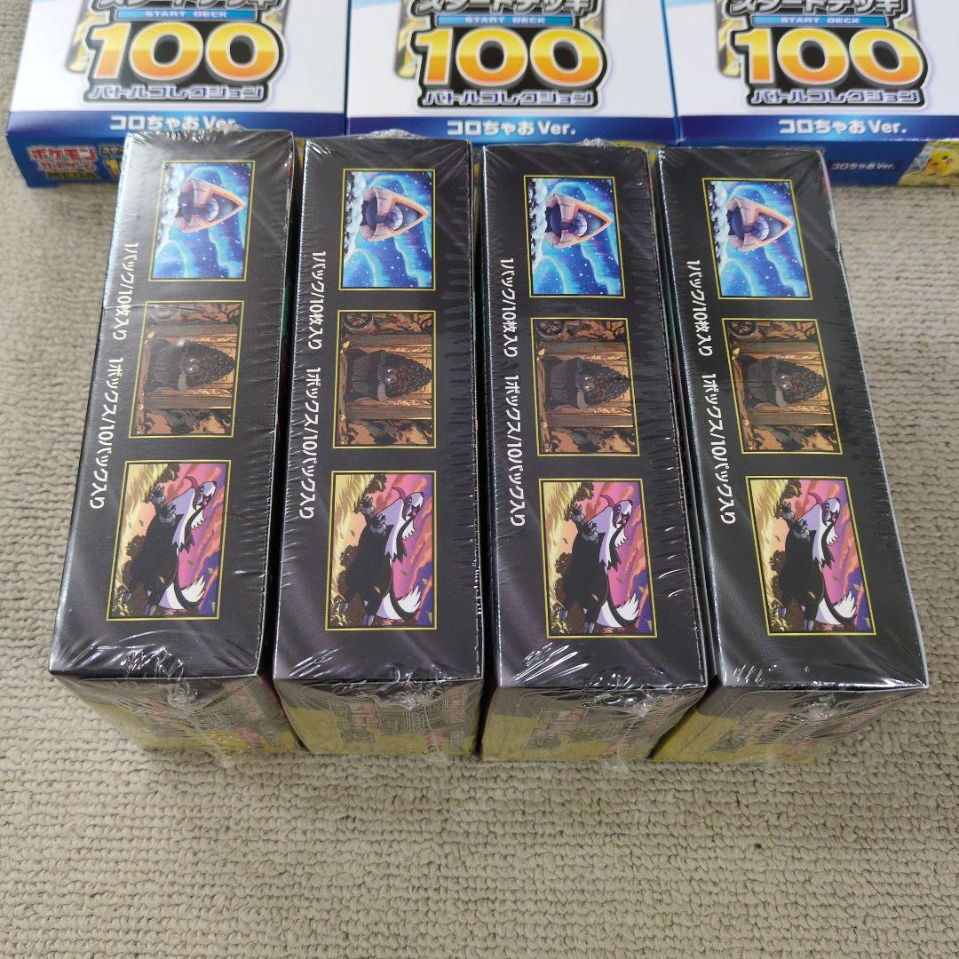 《新品・未開封》ポケモンカード スタートデッキ100 ／ MEGAドリームEX