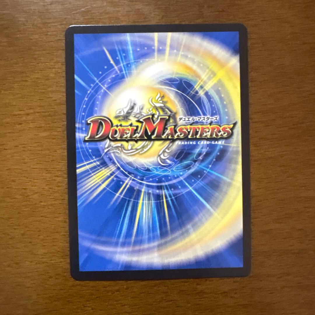 双龍皇モルトVERSUS シークレット デュエルマスターズカード - メルカリ