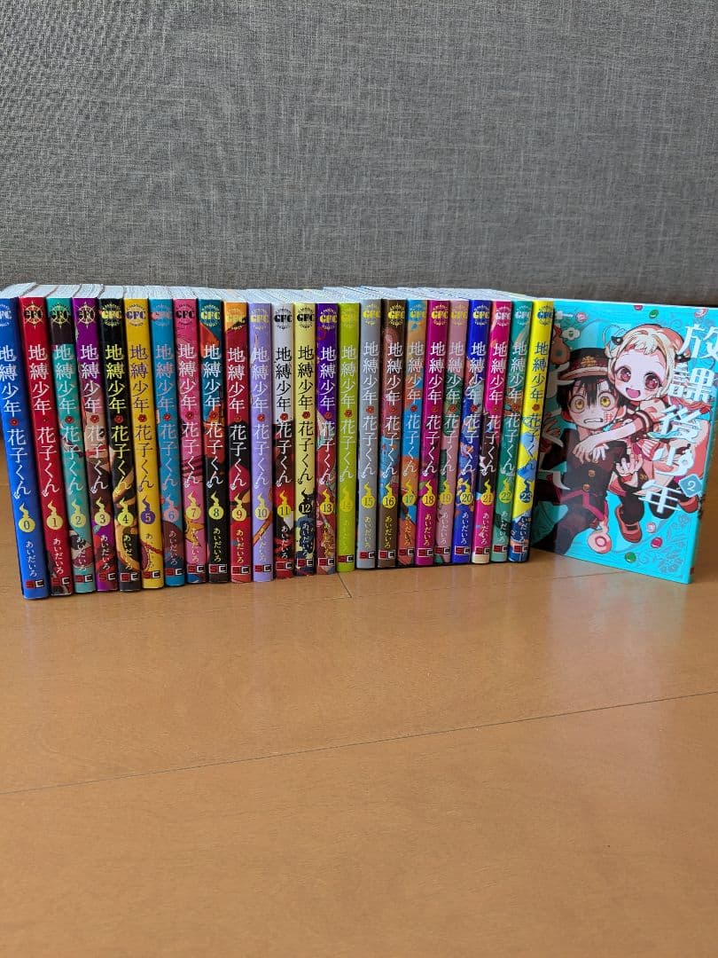 地縛少年 花子くん 0巻〜23巻まで＋放課後少年花子くん2