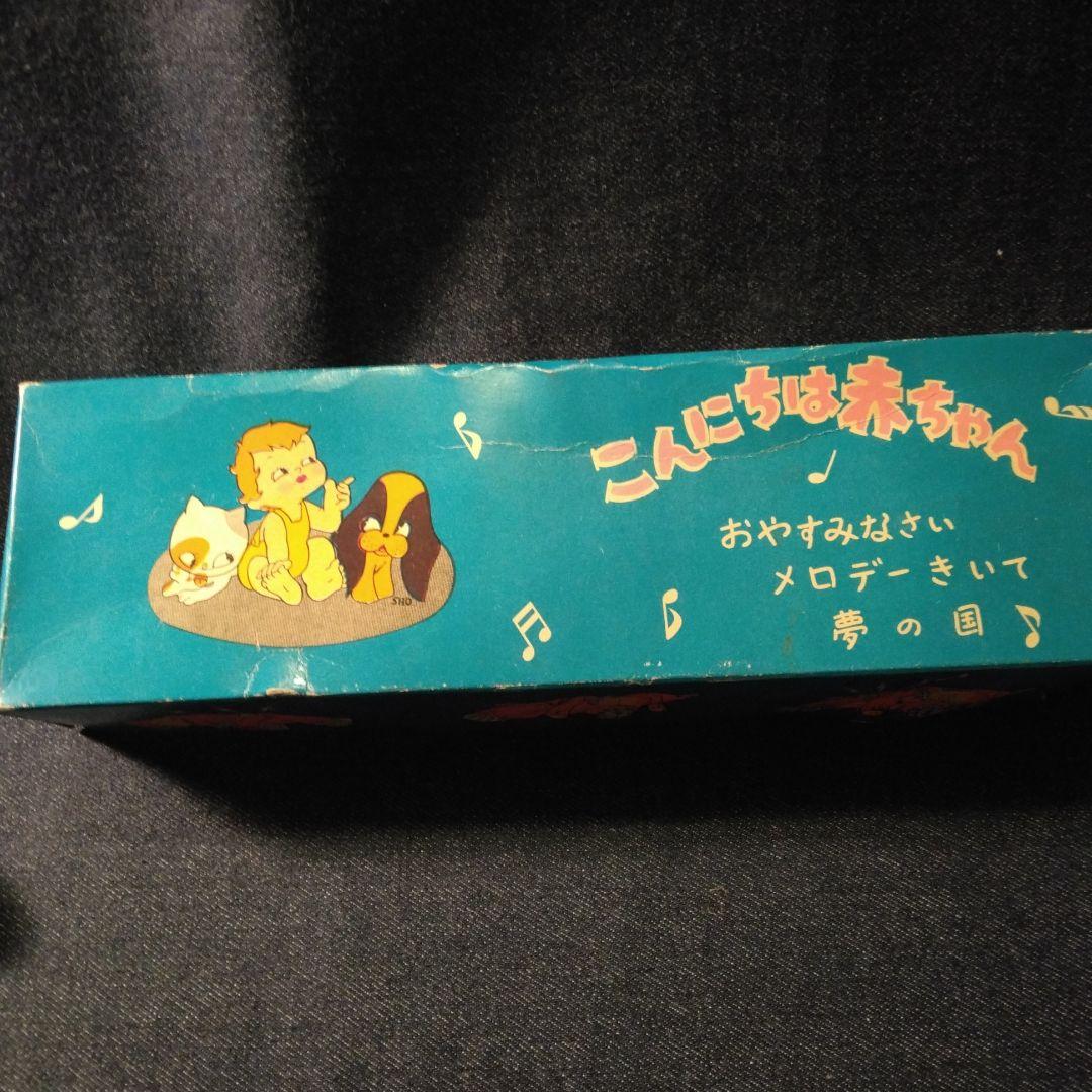 すやすや 赤 ちやん 1957 年製 ビンテージ デツドストツク