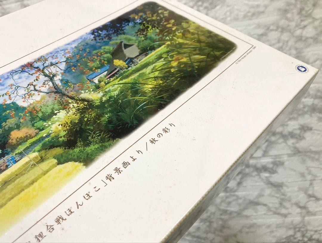 未開封 廃盤希少】artbox 平成狸合戦ぽんぽこ 秋の彩り 950ピース