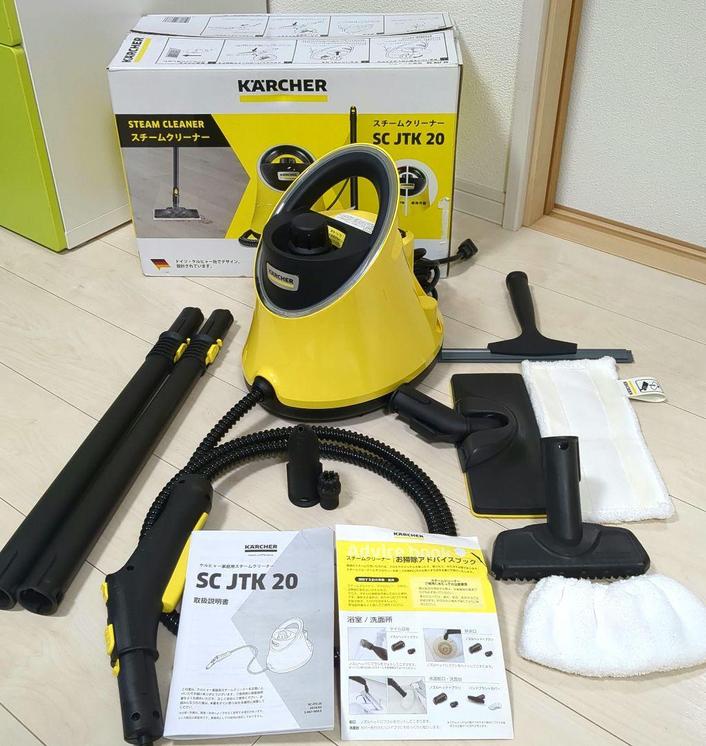 ケルヒャー スチームクリーナー SCJTK20