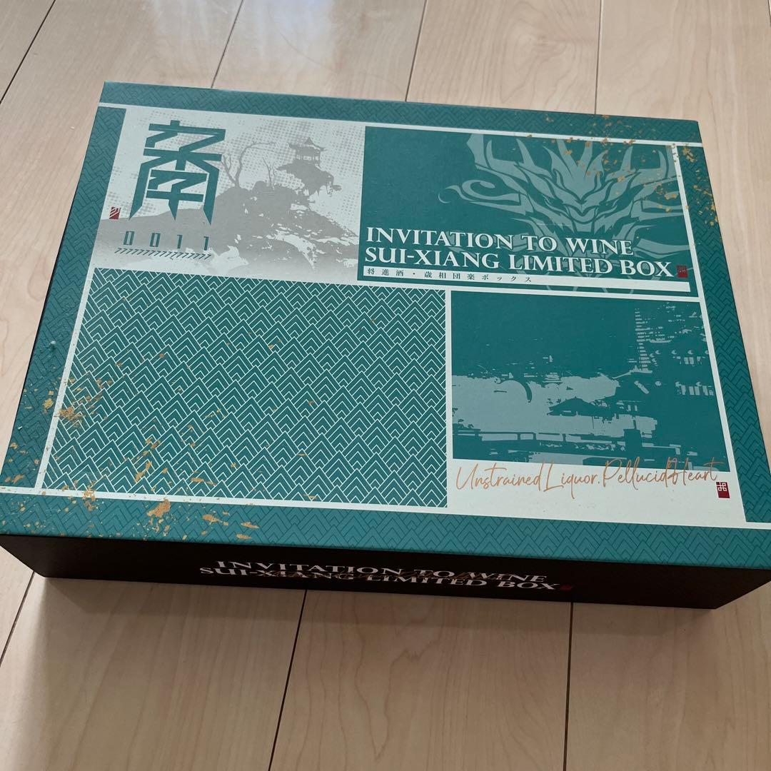 アークナイツ 将進酒・歳相団楽ボックス