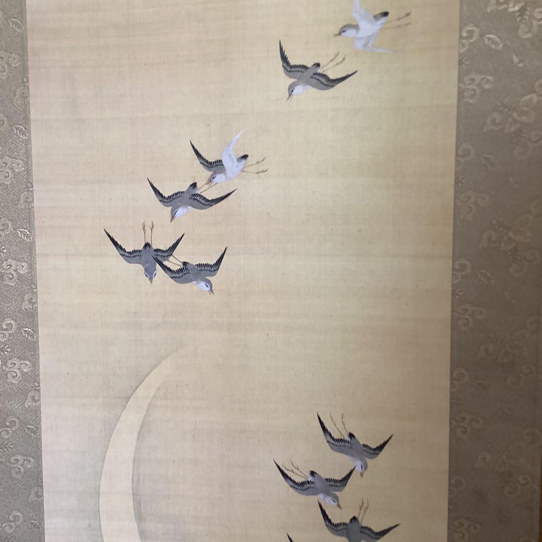 酒井抱一　絹本彩色花鳥画【　三日月千鳥図　】複製画　　共箱有　タトウ箱有　542