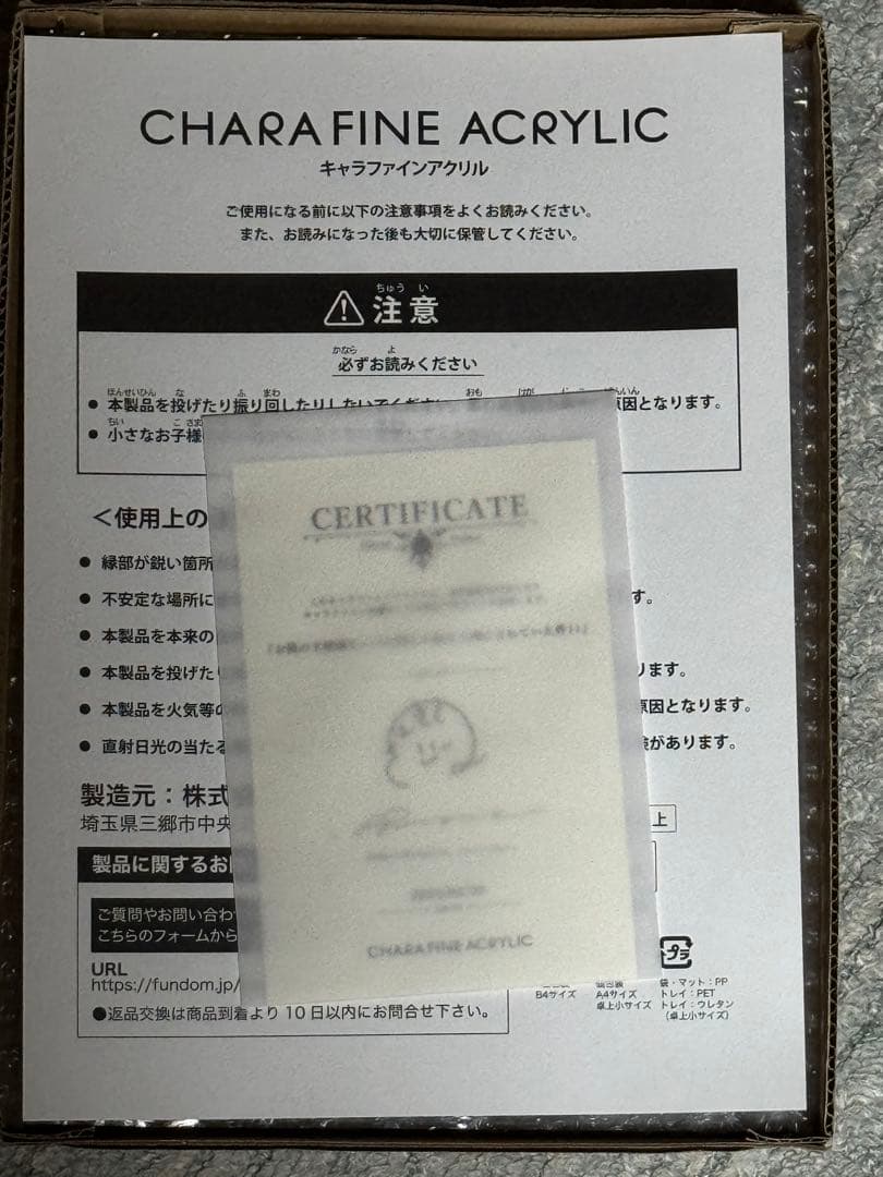 お隣の天使様　メロンブックス限定版　A4キャラファインアクリル