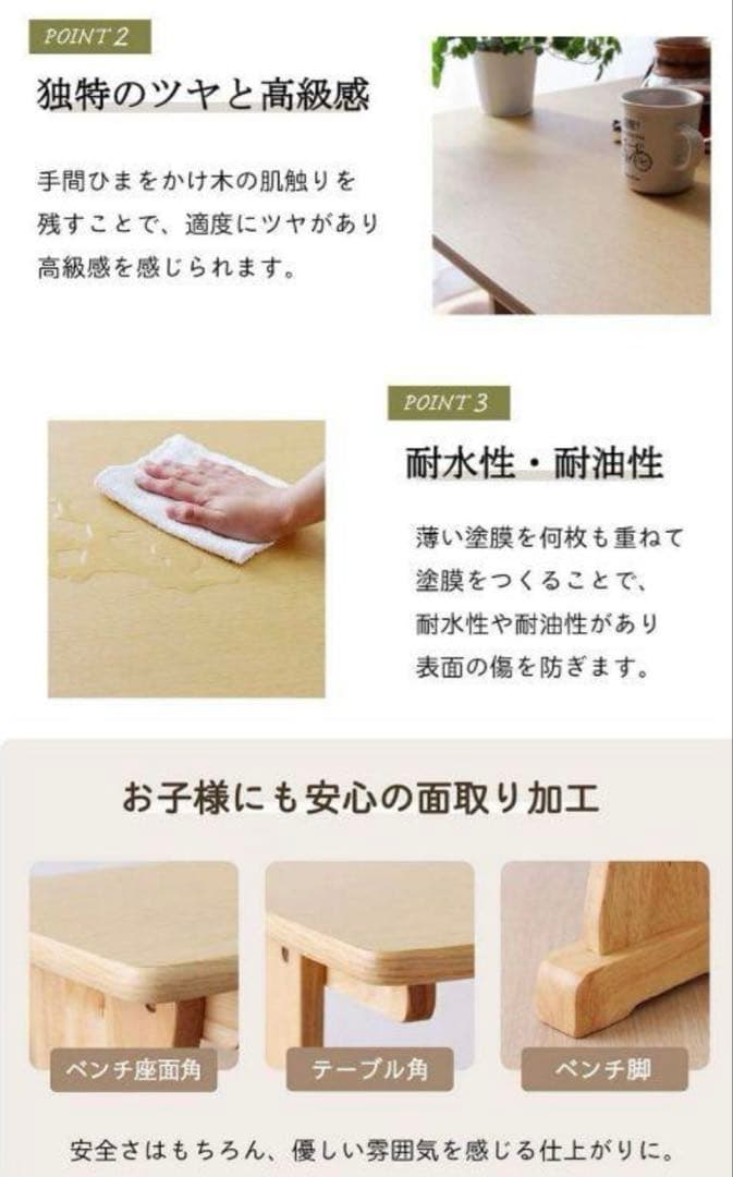 ダイニング テーブル ベンチチェア3点セット 木製 ナチュラル サンコウ ※i1