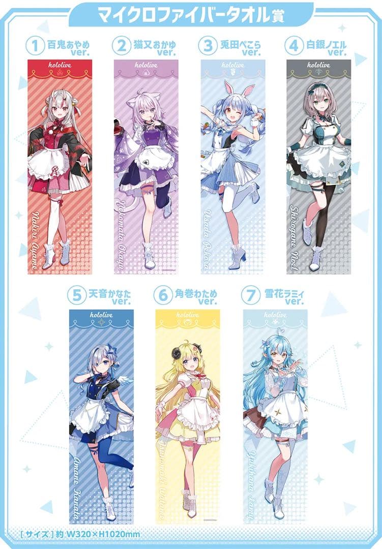 ホロライブ　ホロライブくじ　ホロクッキングおかわり！　全種セット