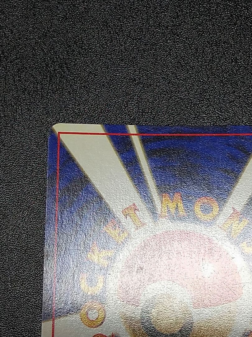 ミュウ ★マークあり　 第3弾拡張パック 化石の秘密　旧裏