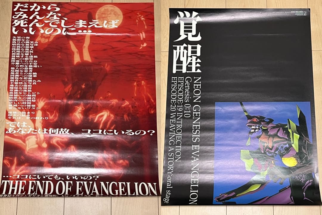 エヴァンゲリオン ポスターセット29枚 1997年カレンダー1つ - メルカリ