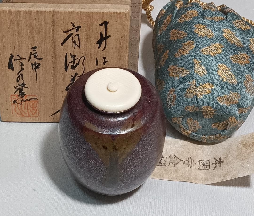 茶道具 丹波立杭焼 市野信水作 丹波焼肩衝茶入鴛鴦金襴