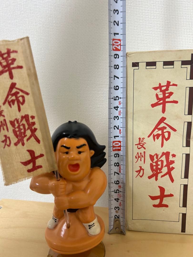 革命戦士 長州カソフビ