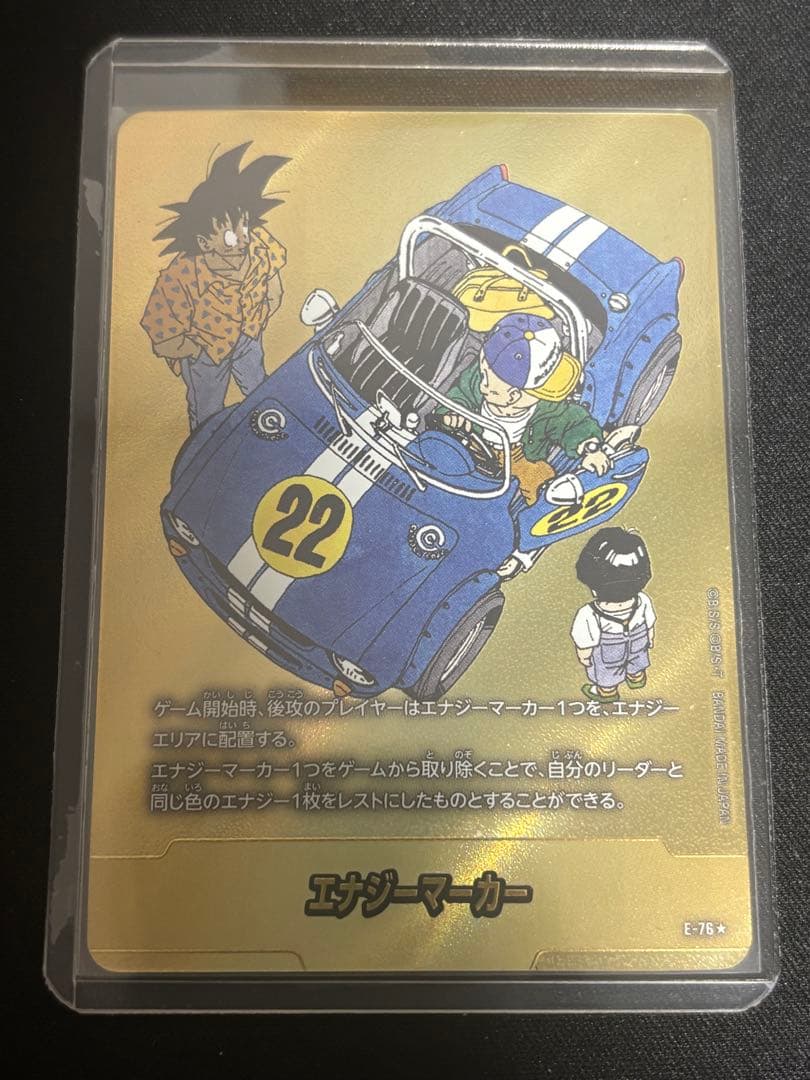 エナジーマーカー ベジット フリーザ ブロリー 未開封 チャンピオンシップ