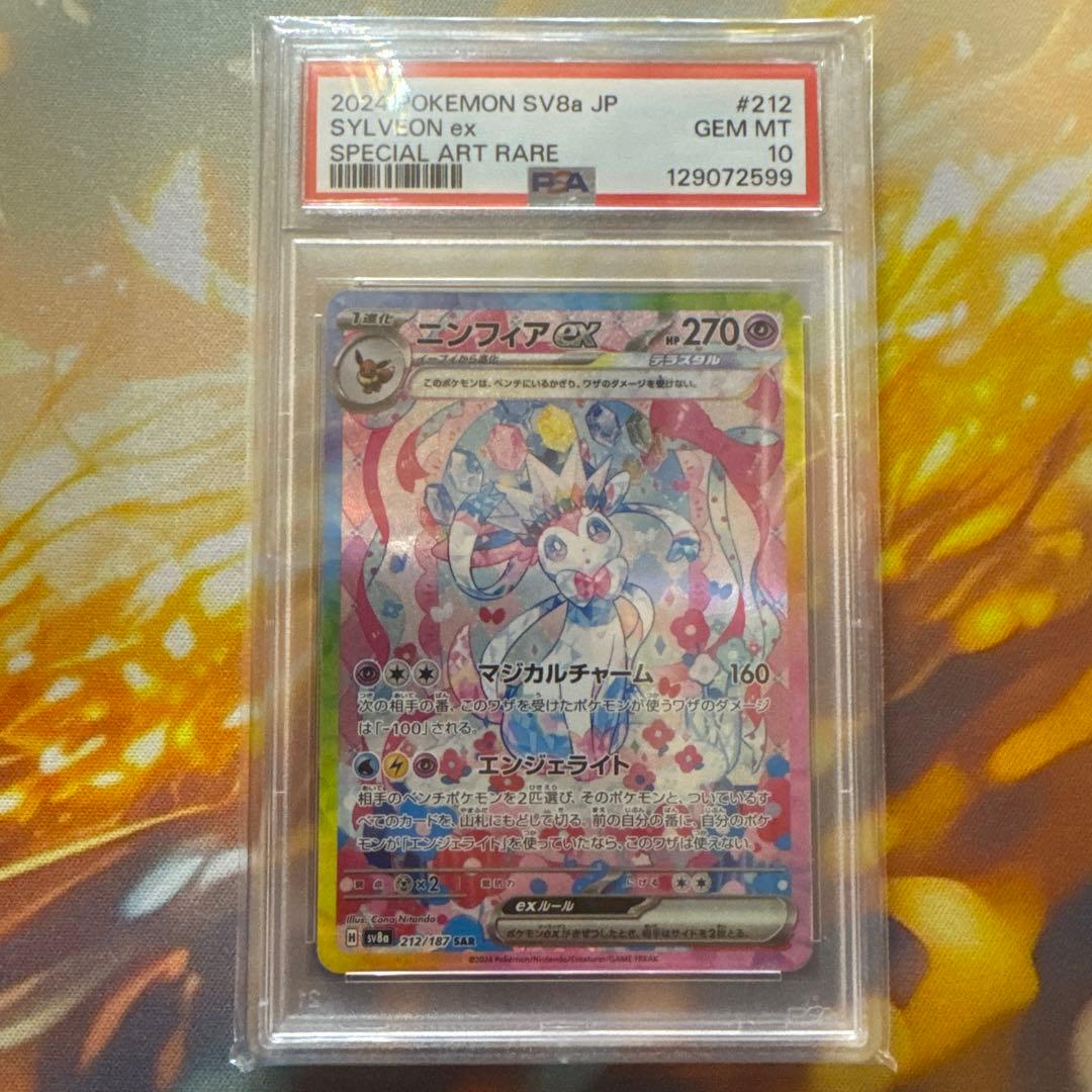 と*い様 ニンフィアex PSA10＋メガドリームex 3BOXセット