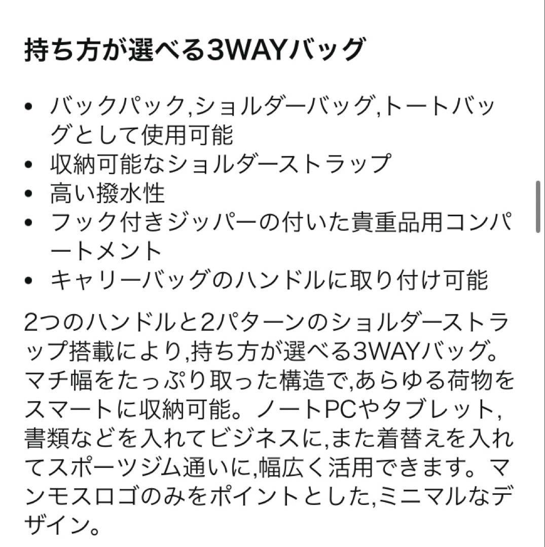 MAMMUT マムートセオン 3-ウェイ 20