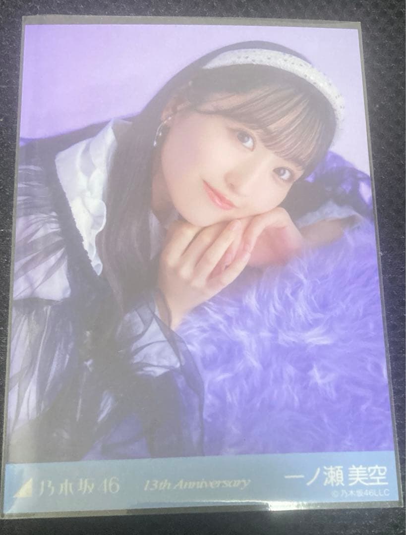 13周年記念 一ノ瀬美空璃*ト様 【オークション】乃木坂46 13周年記念 生