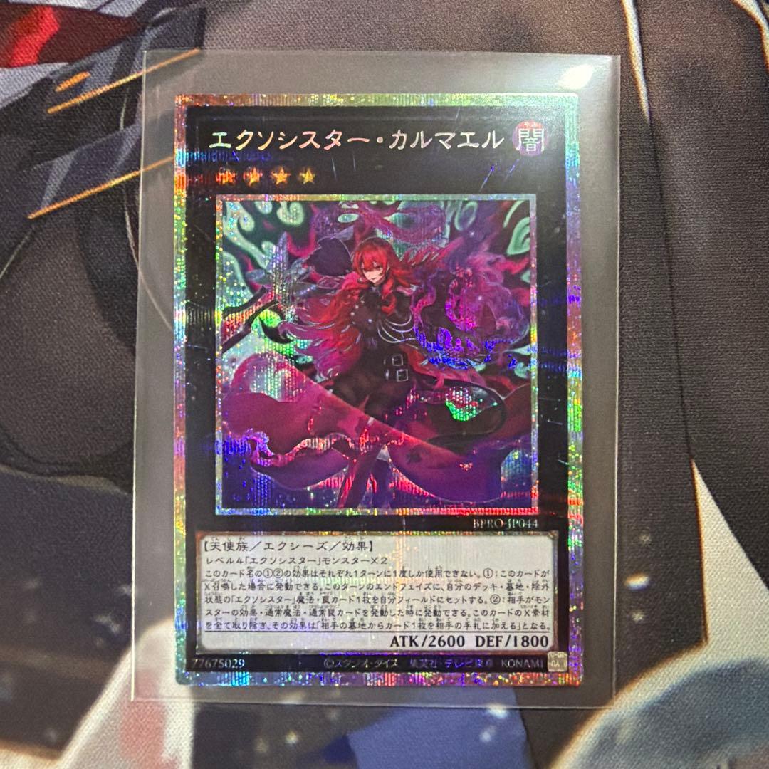 limited pack stamp edition プリズマ マスカレーナ