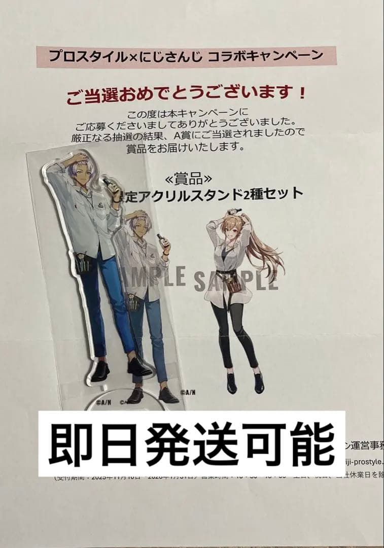 にじプロスタイル イブラヒム アクスタ - メルカリ