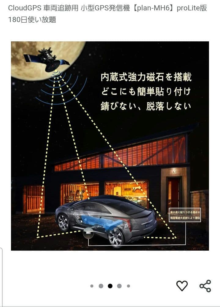 CloudGPS 車両追跡用 小型GPS発信機 180日使い放題
