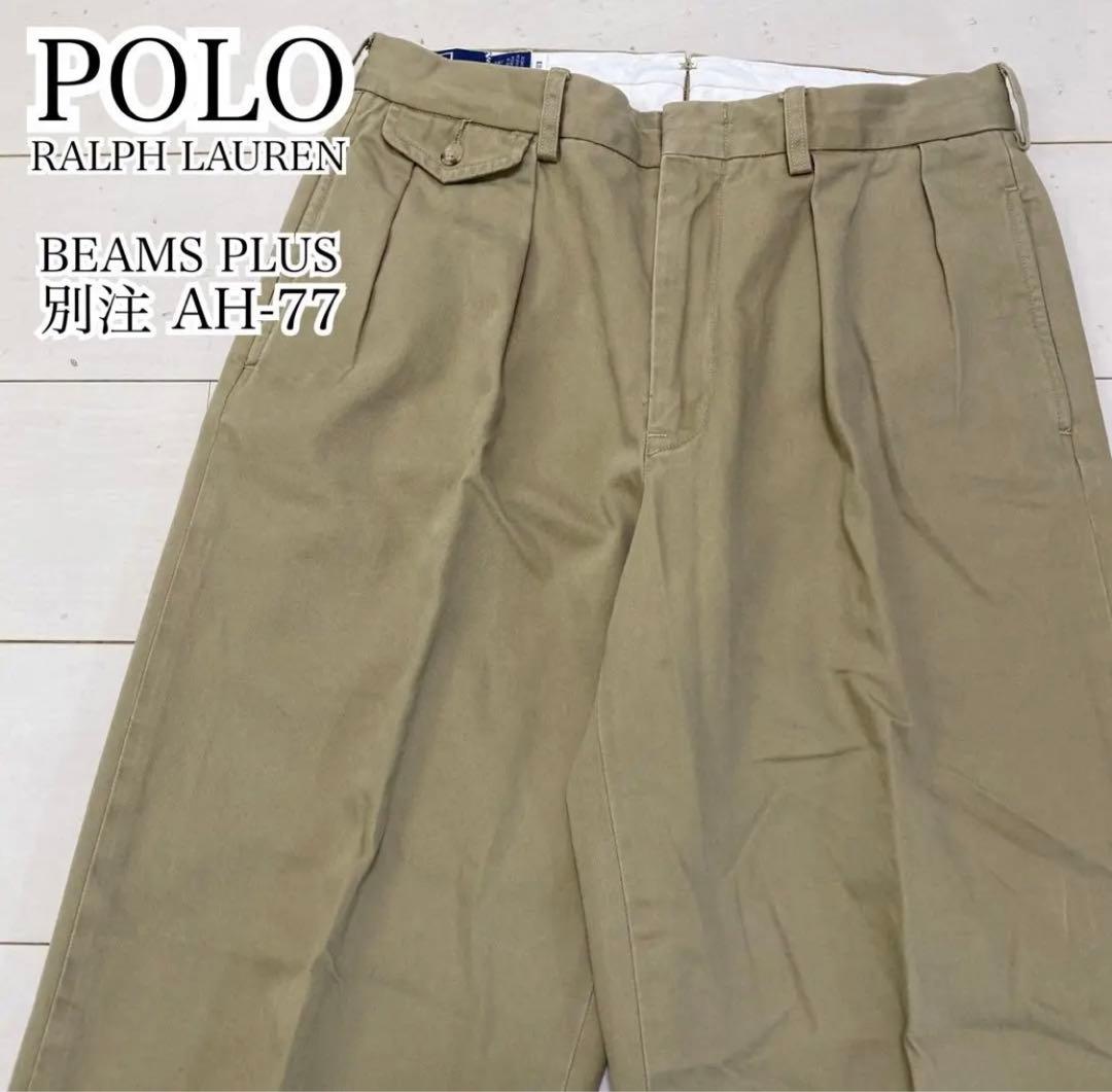節約 良品 ポロラルフローレン ビームスプラス 別注 AH－77