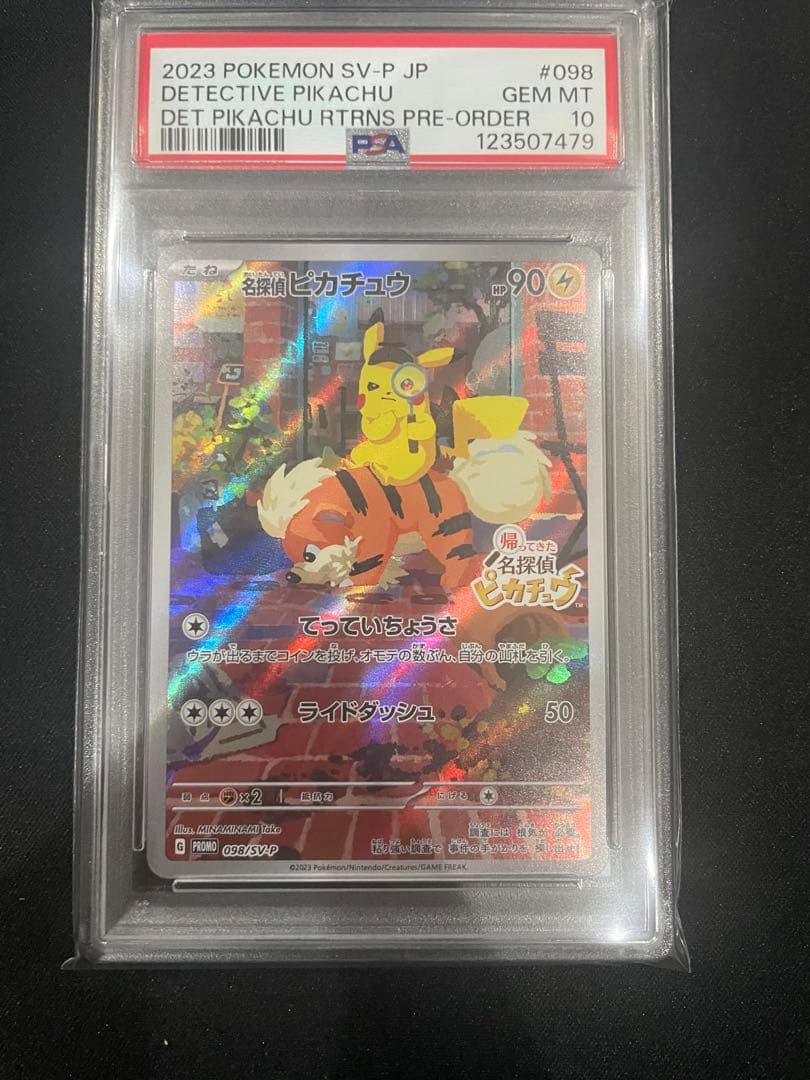 名探偵ピカチュウ psa10 連番　2枚セット