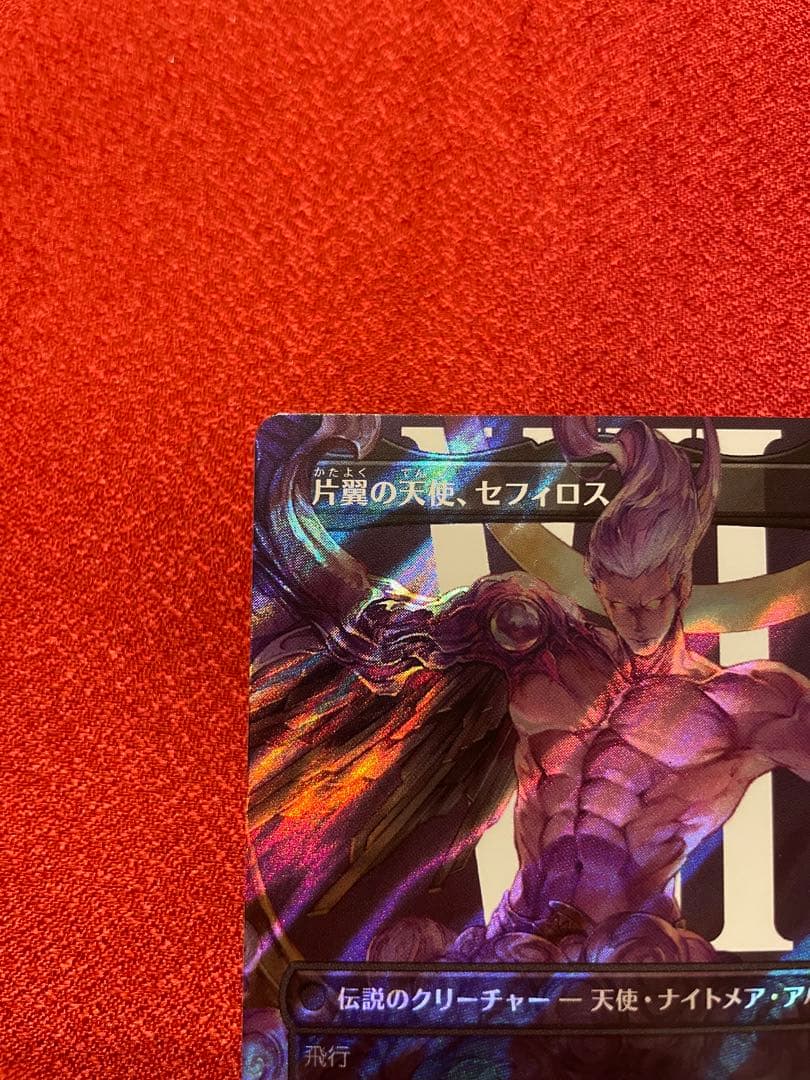 たんわ　MTG FF 威名のソルジャー、セフィロス　サージfoil